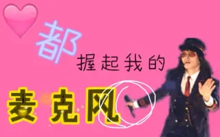 星野源电波塔 搜索结果 哔哩哔哩 Bilibili