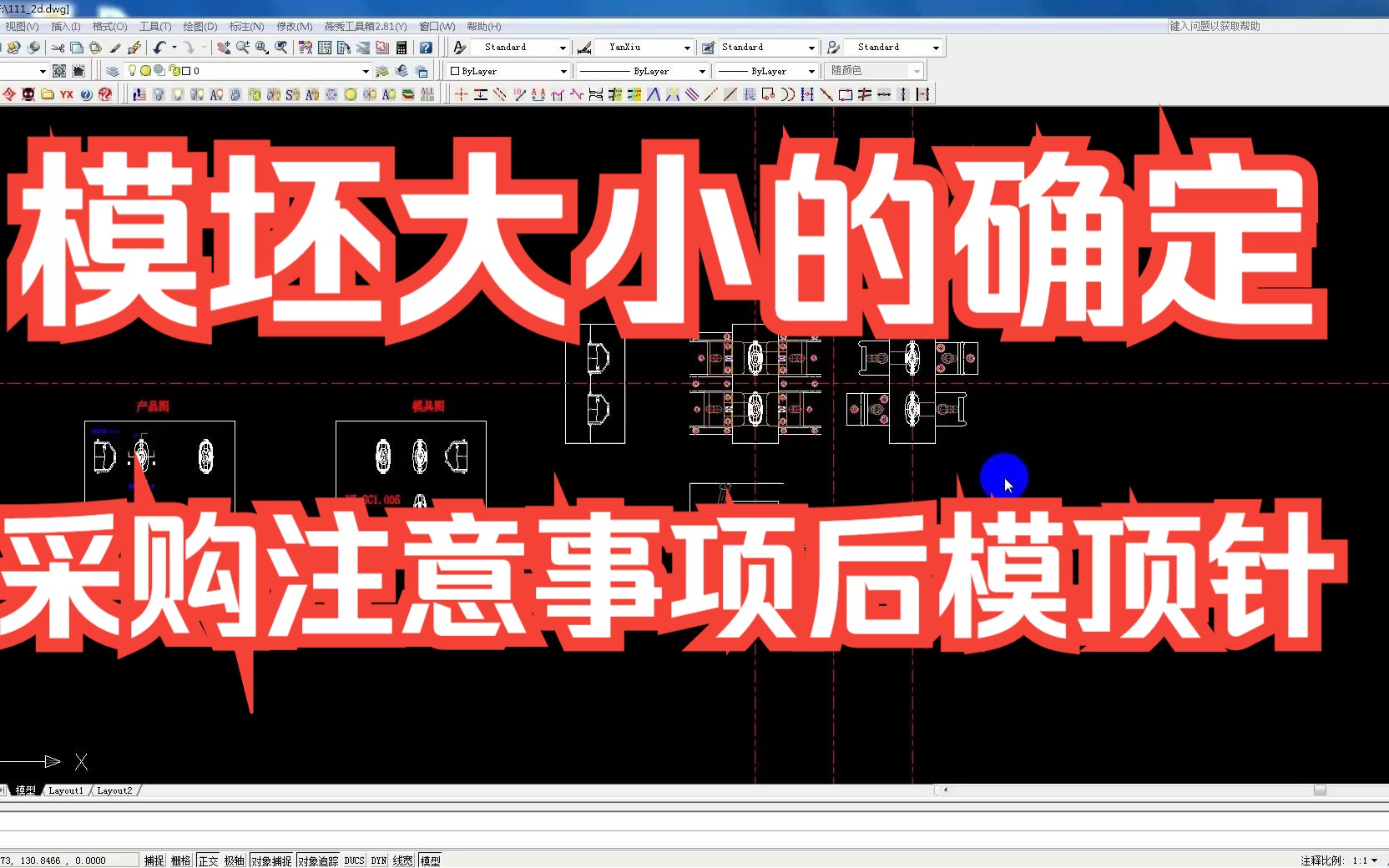 模坯大小的确定采购注意事项后模顶针哔哩哔哩bilibili