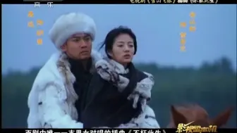 Download Video: 2007版电视剧《雪山飞狐》插曲：《不枉此生》钟欣桐  谭耀文