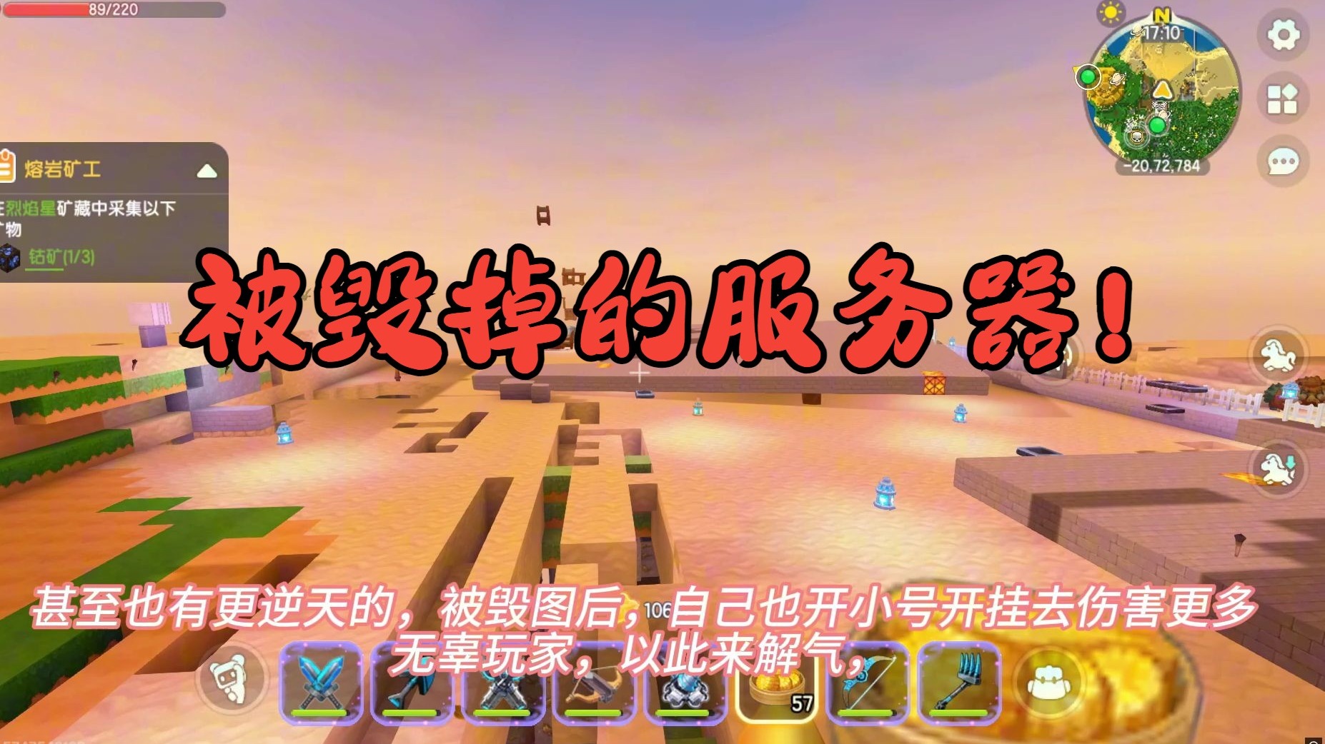 迷你世界——服务器被人毁了,而且玩都玩不了了,为什么说人心难测?