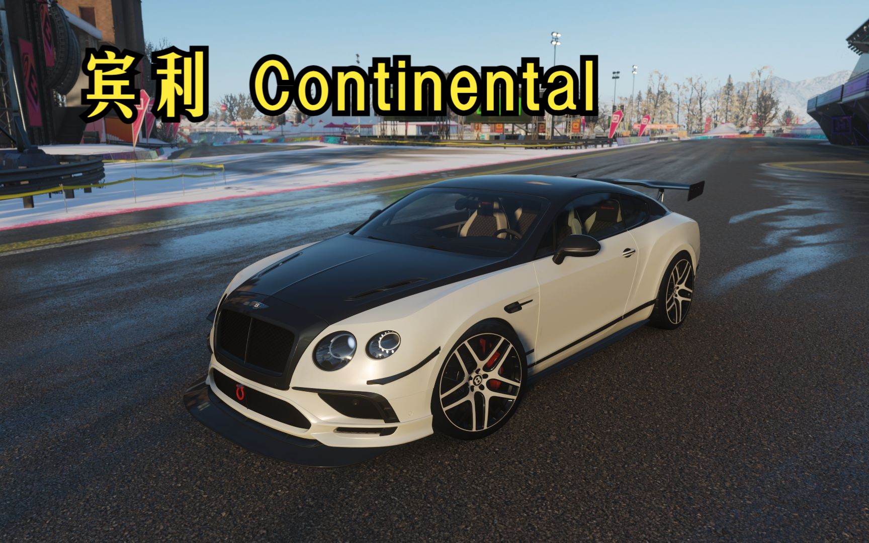 今日驾驶宾利continental supersports地平线乐高dlc积木树冲刺赛!