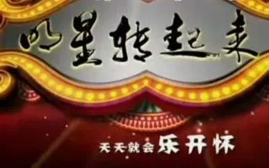 20100703 明星转起来