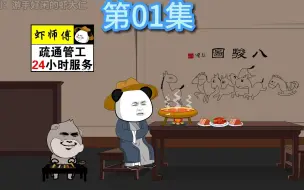 Download Video: 第一集穿越到了宋末，竟然捡到属性？