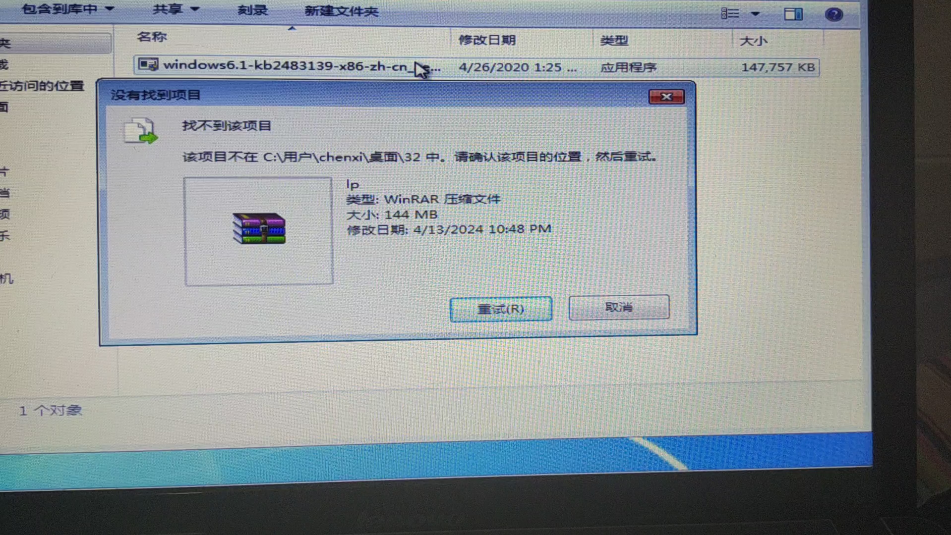 win7中文语言包解压后无lp.cab文件的解决方案哔哩哔哩bilibili