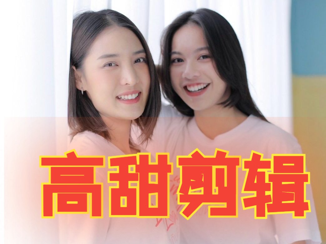 [图]【BmineNear】幸运CP的高甜瞬间 《lucky my love》你是我的小幸运