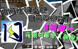 无限夜视 搜索结果 哔哩哔哩 Bilibili