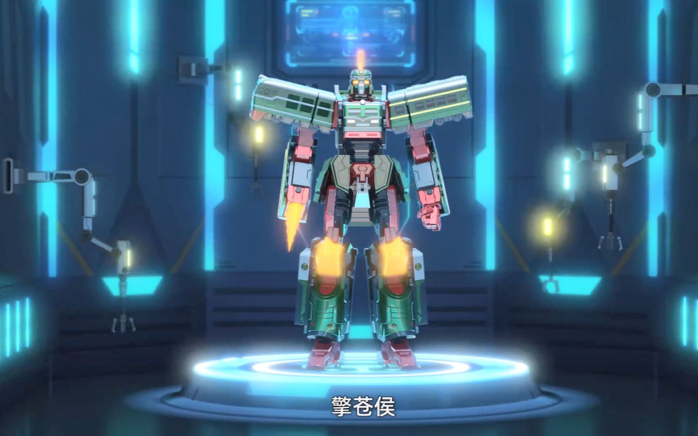 列车超人_擎苍候