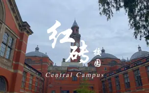 Скачать видео: 【伯明翰大学】红砖校园景色-赤墙绿枝映同窗