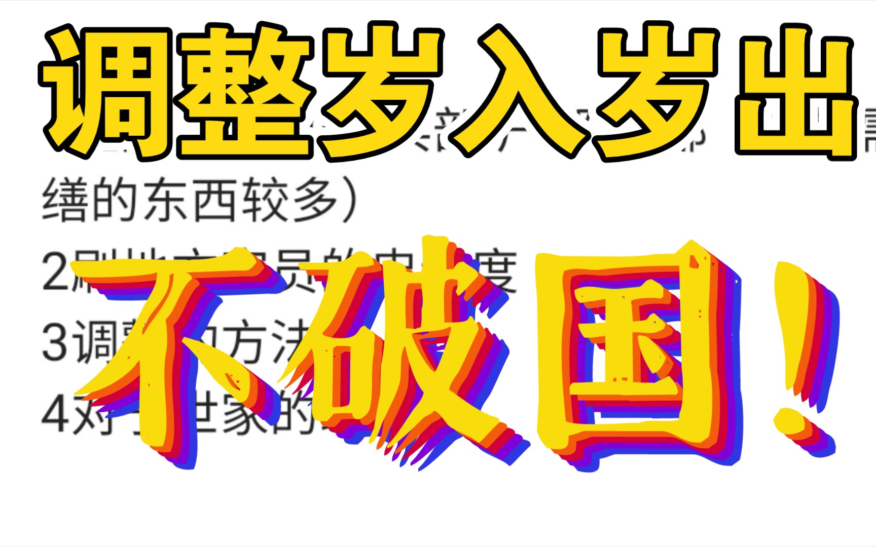 【攻略】【女帝的日常】新人必看!如何调整岁入岁出不破国?