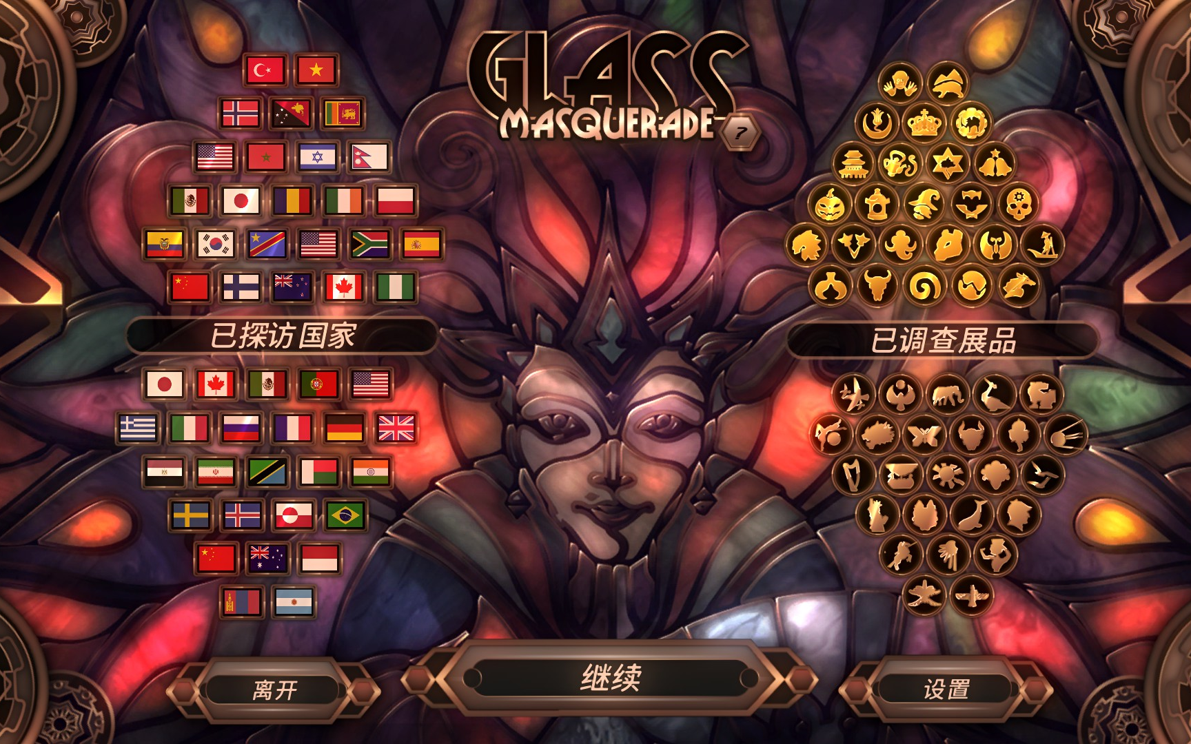 《Glass Masquerade Origins》 玻璃舞会 全图攻略(含DLC)哔哩哔哩bilibili