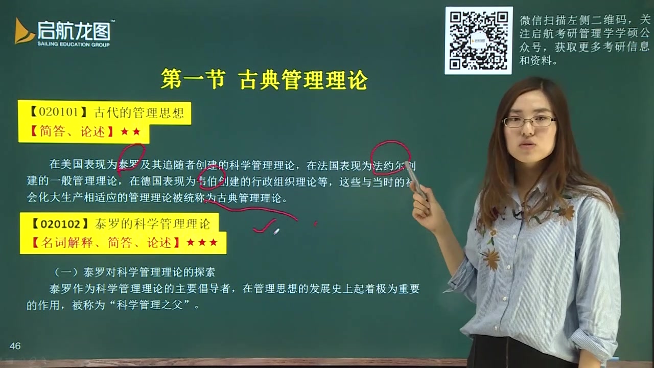 [图]【云图图书旗舰店】高良谋《管理学》第二章