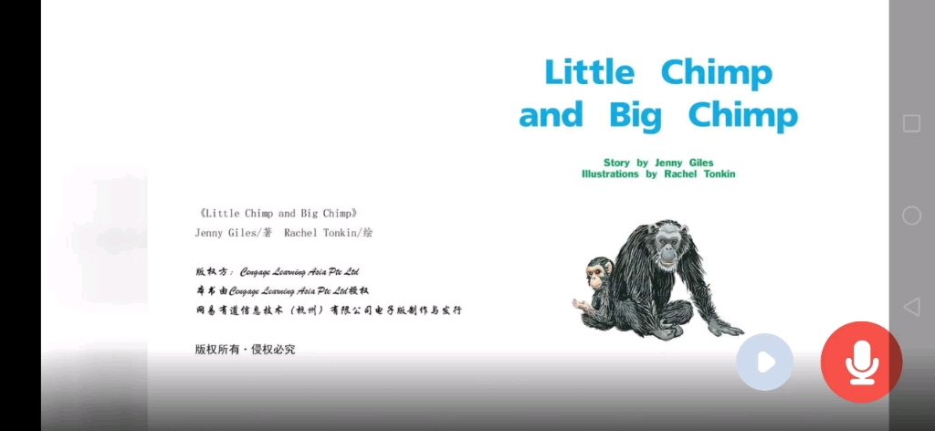 [图]Little chimp and big chimp 自用B