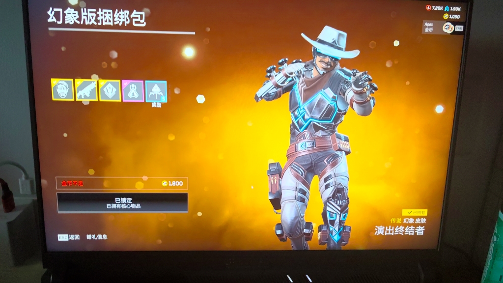 apex幻象同捆包与冲击波级别的五包