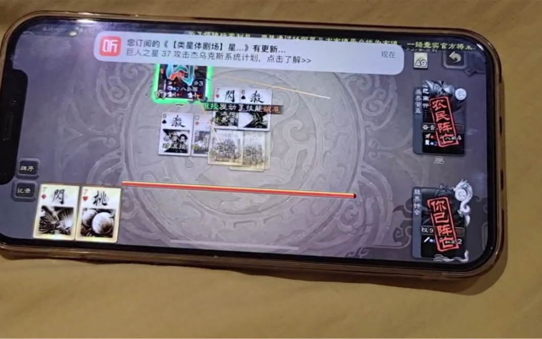 三国杀手机验证收不到短信