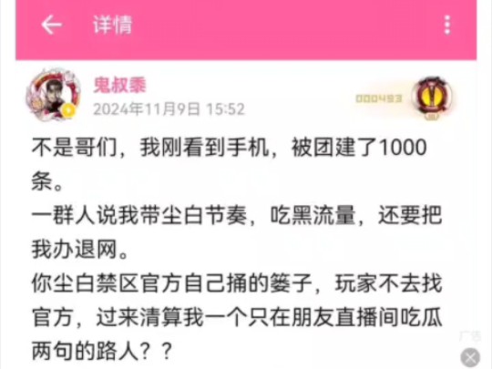 什么?大鬼也发出尖锐的声音了?哔哩哔哩bilibili