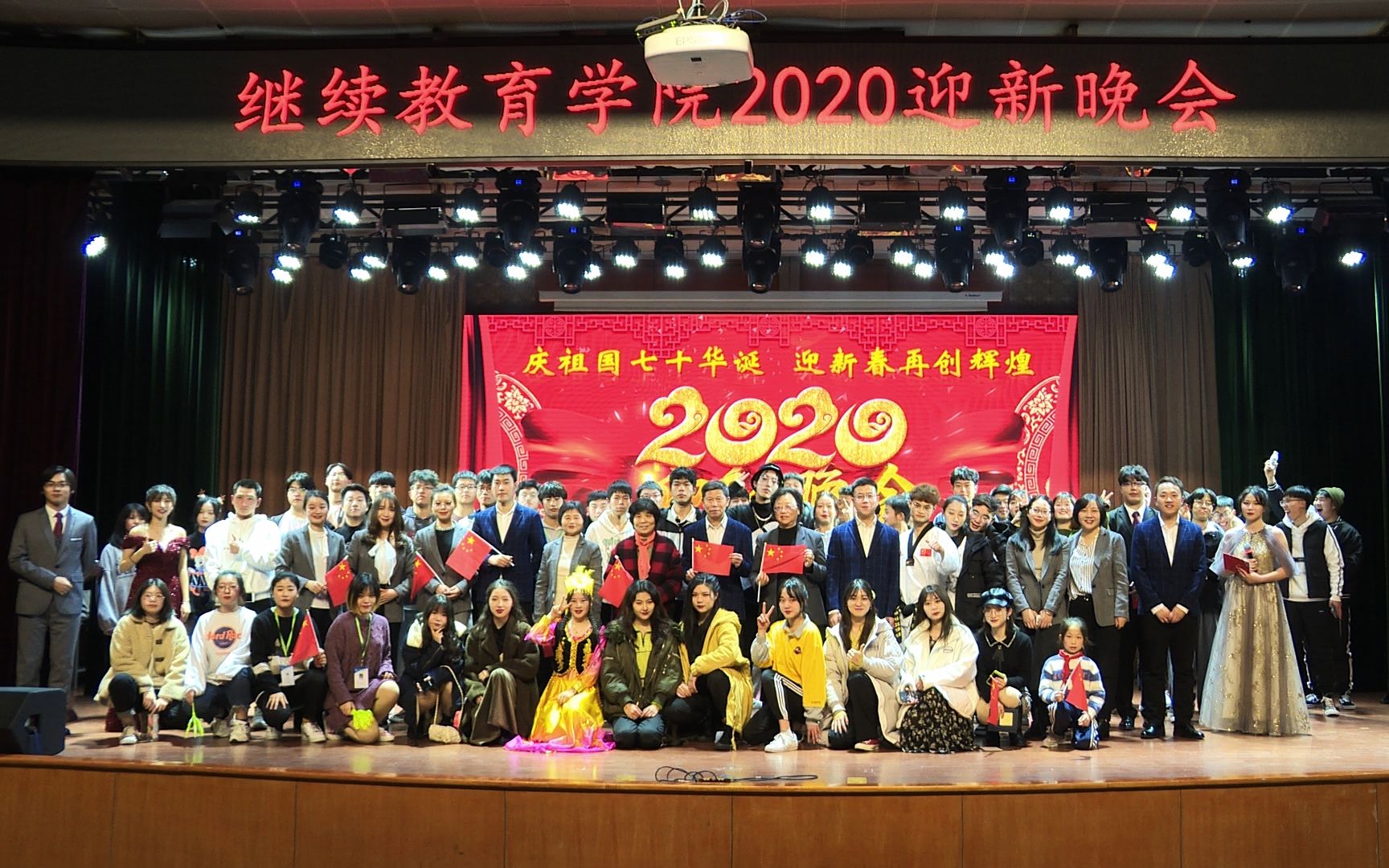 东海学院 继教院 2020迎新晚会哔哩哔哩bilibili