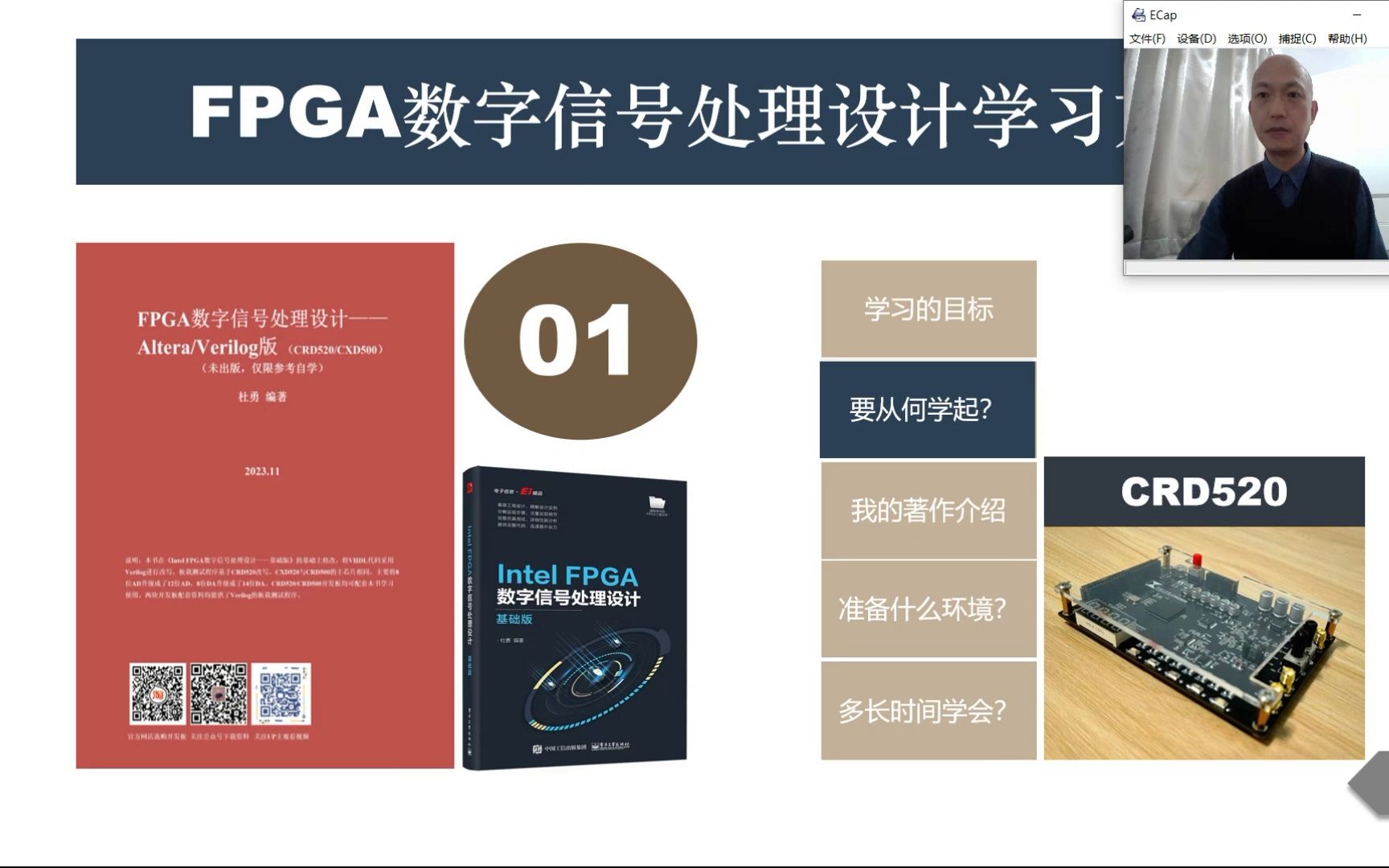 Altera/Verilog版 FPGA数字信号处理设计学习方法哔哩哔哩bilibili