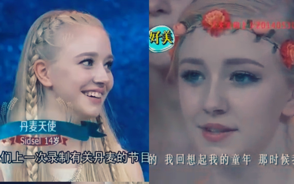 2016年曾经火遍全网的丹麦天使又上了天天向上这次还带上了她的妹妹不