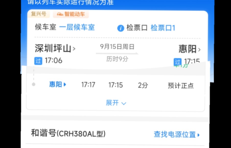 CRH380AL每节车厢定员图片