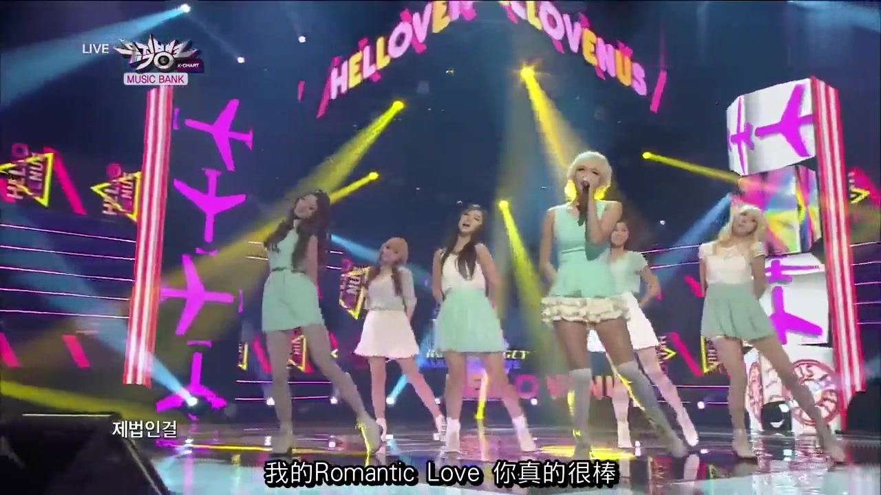 [图]Hello Venus - Romantic Love - KBS音乐银行现场版 中韩字幕 130201