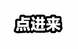 【哦漏】那些哦漏b站上没有的翻唱,听完令人叹惜哔哩哔哩bilibili