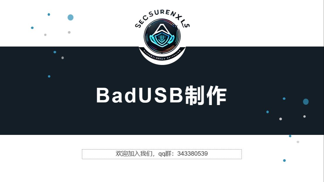 BadUSB制作教程哔哩哔哩bilibili