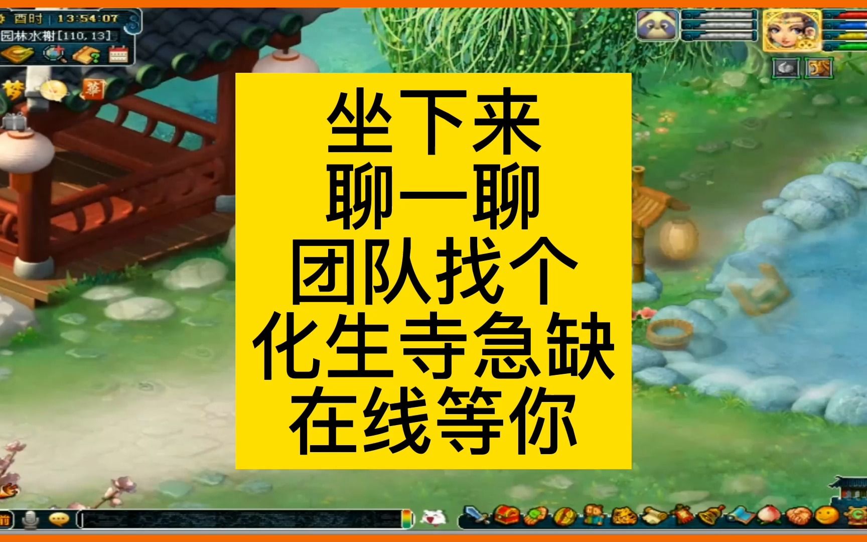 梦幻西游双血神木熊弟团队缺个化生寺网络游戏热门视频