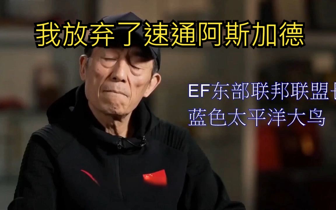 [图]【EVE手游】我放弃了速通阿斯加德