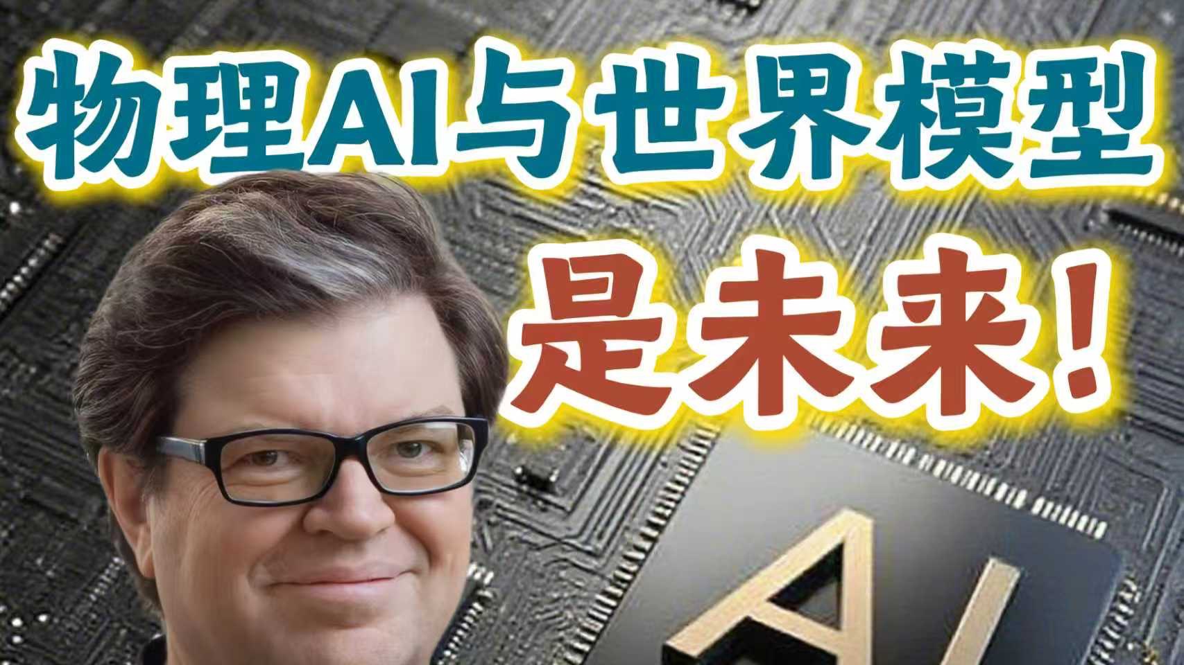 黄仁勋念叨了一整年的"物理AI"，南京办了场大会！