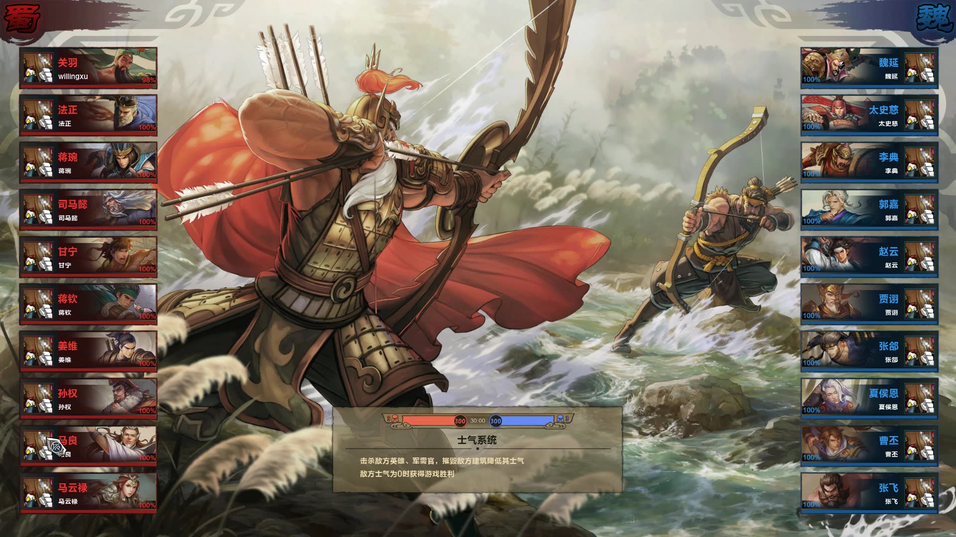 wegame新游群雄逐鹿hd 10v10体验,国风还不错!