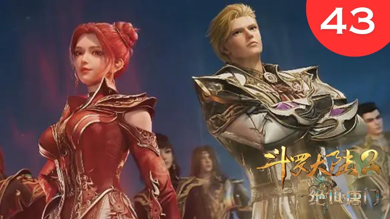 斗罗大陆2绝世唐门43集:马小桃带领的上届史莱克七怪,最终谁混得最好?