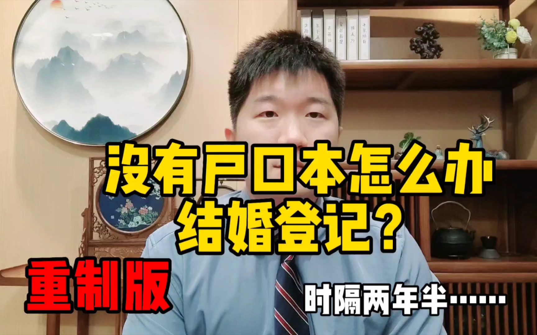 结婚人必看!没有户口本怎么办理结婚登记?没有户籍证明怎么办?哔哩哔哩bilibili