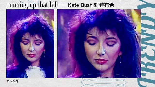 還沒看完怪奇物語《running up that hill》——kate bush 凱特布希