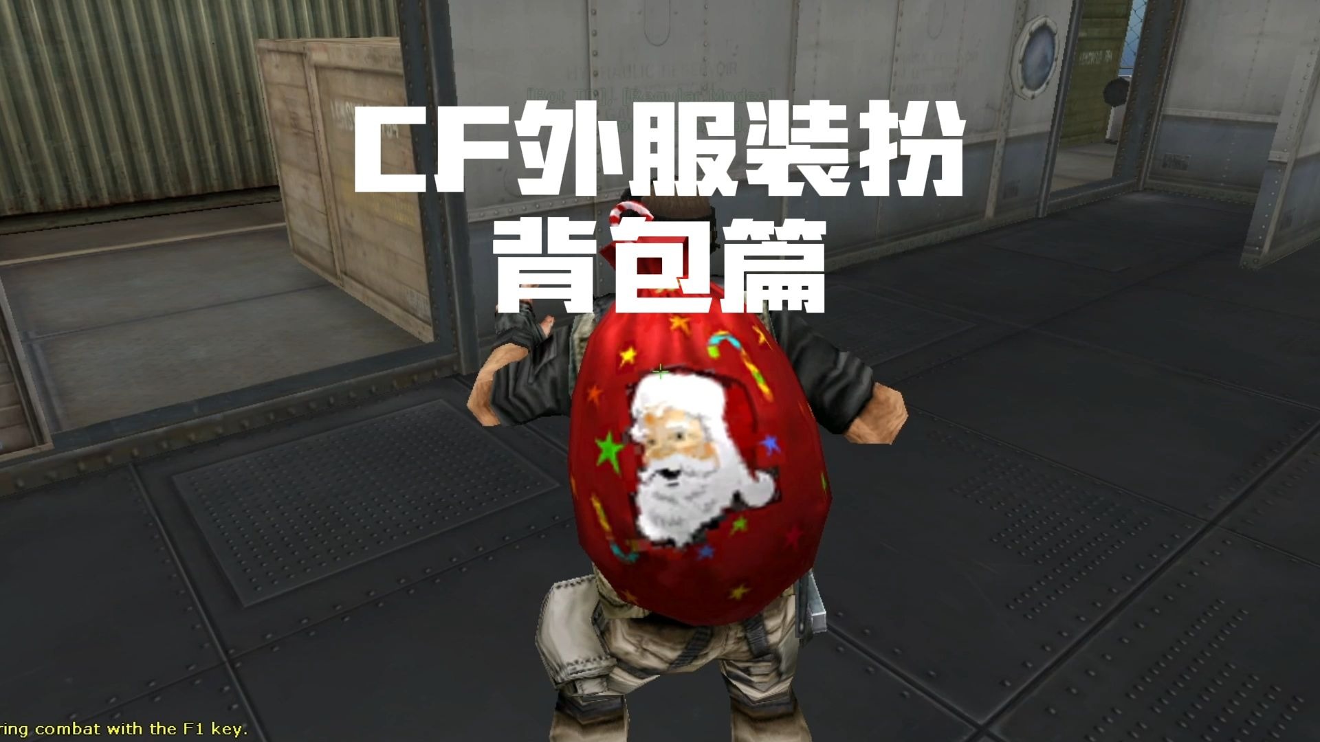 CF外服|背包装扮-在QAQ-在QAQ-哔哩哔哩视频