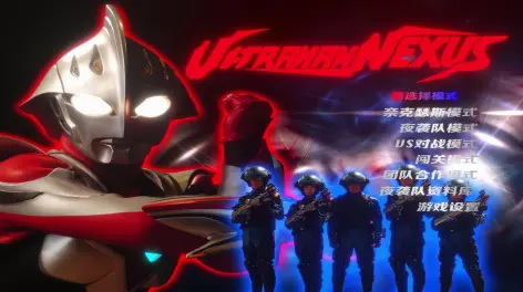 01:21奈克瑟斯默示录高清汉化重制版试玩《奈克瑟斯奥特曼》是ps2上的