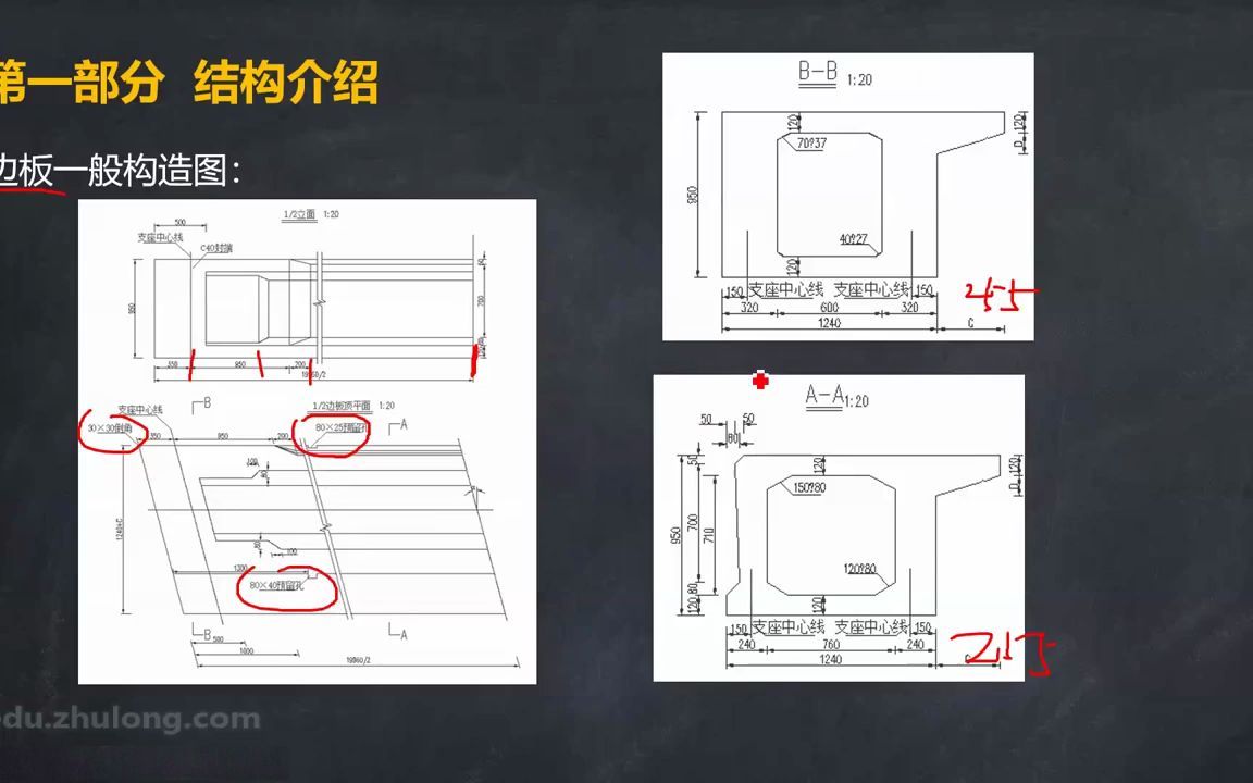 26.空心板桥桥博计算建模演示及答疑){官方加的视频}哔哩哔哩bilibili