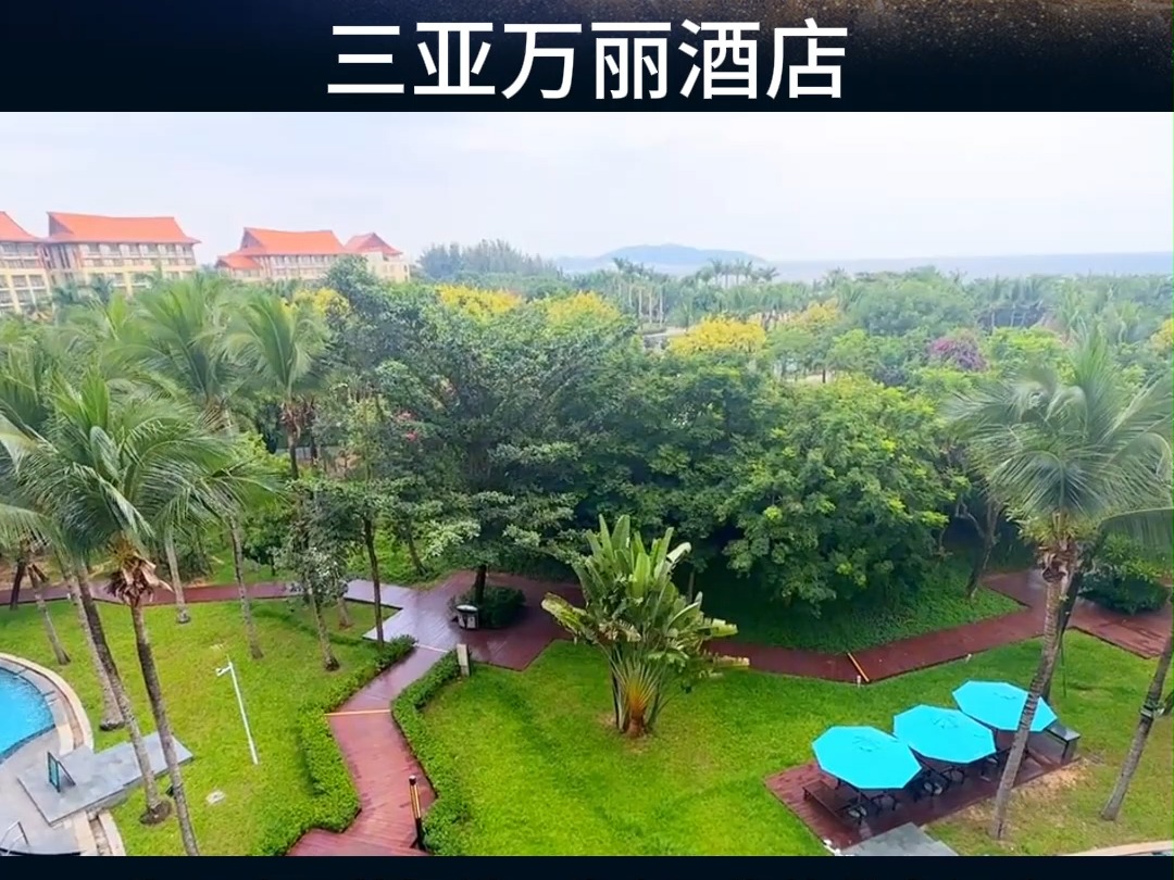 美亚案例 | 三亚万丽酒店