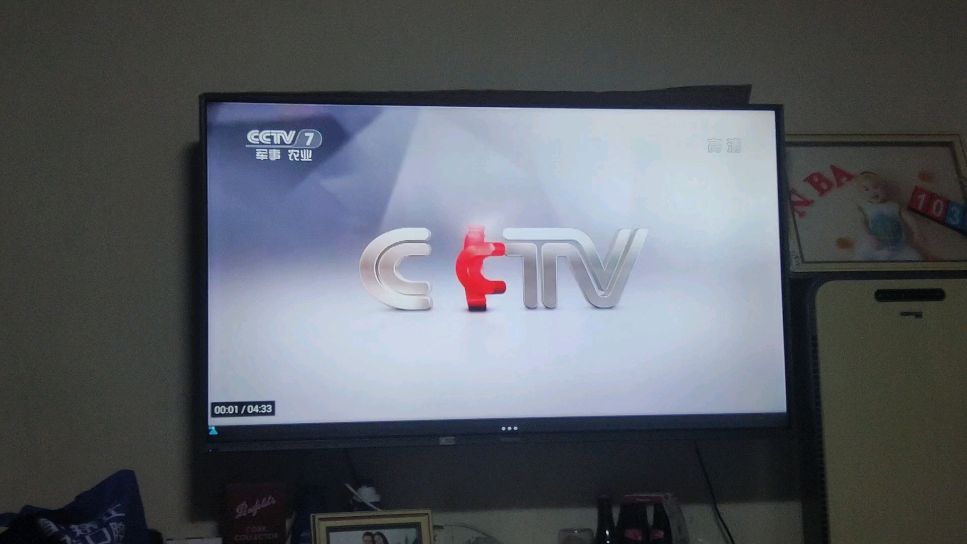 cctv7广告2005图片