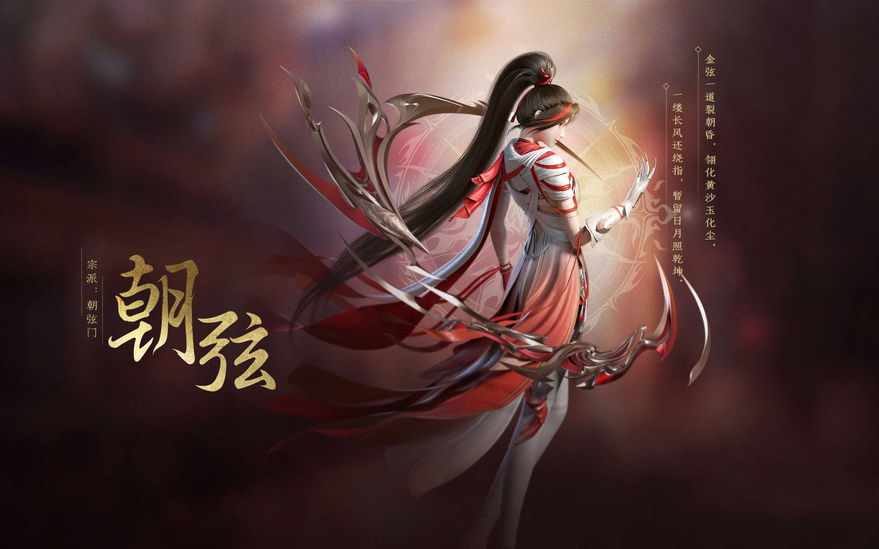 古剑ol瀚海惊弦-朝弦君子流浅谈_哔哩哔哩_bilibili