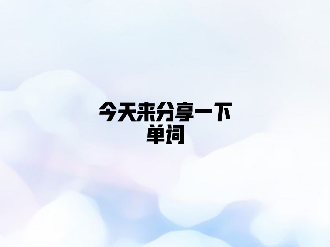 你认识practical吗?哔哩哔哩bilibili