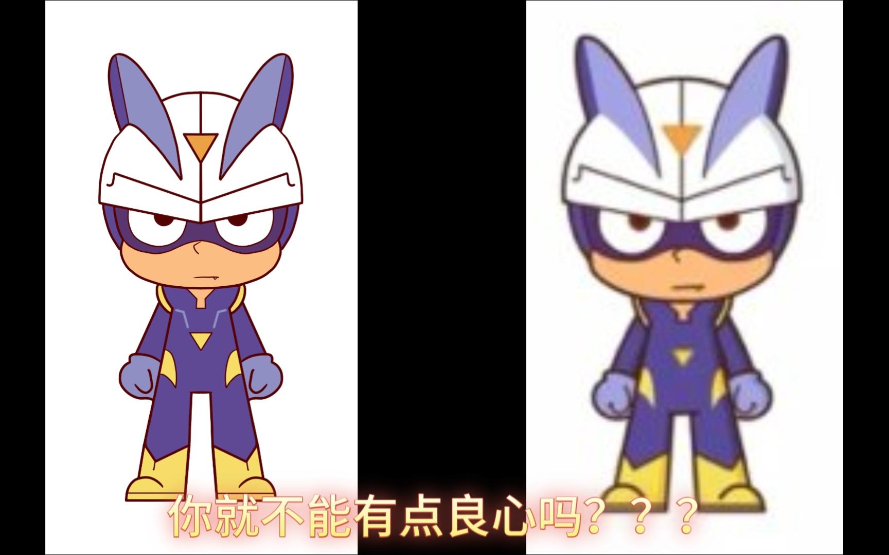 把小心超人改成这样不行吗?