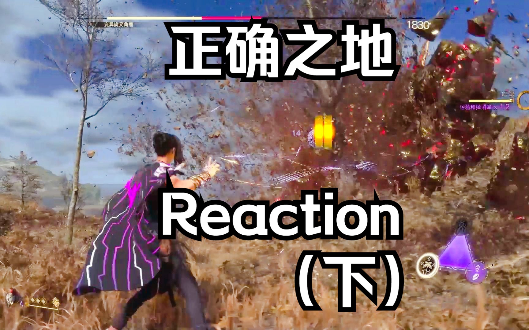 [图]边玩边骂《魔咒之地》品屎体验吐槽reaction：学会了走A我放弃了这个游戏