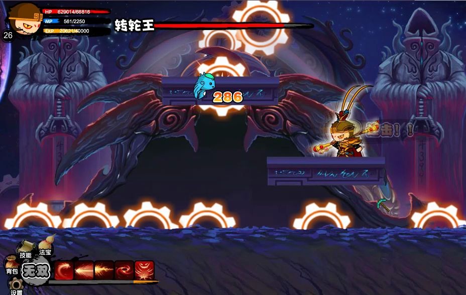 五毒兽打转轮王三阶段