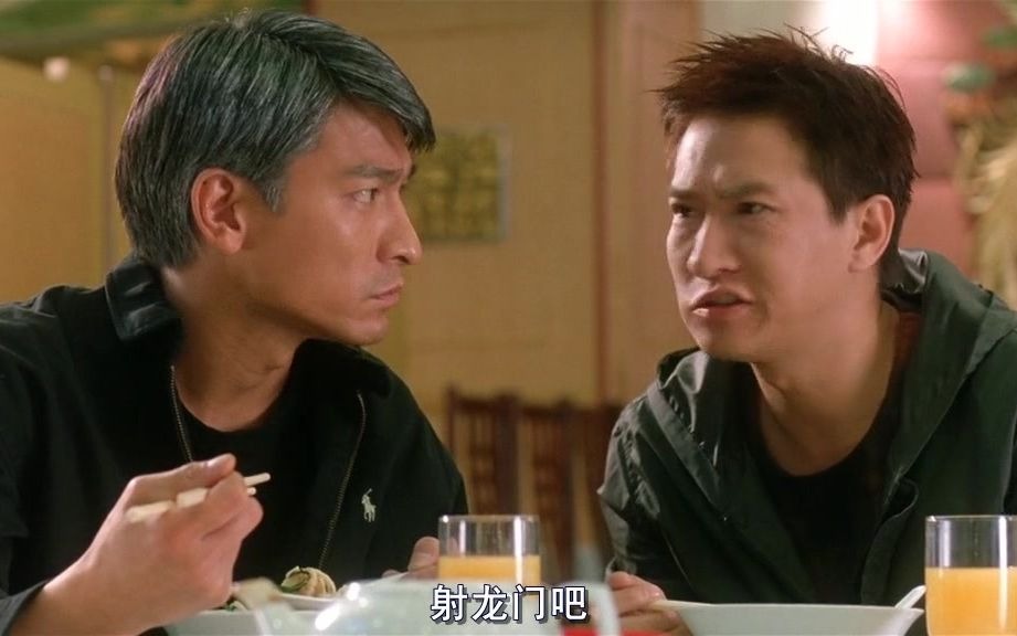 赌侠1999粤语识破射龙门骗局赢了几万块