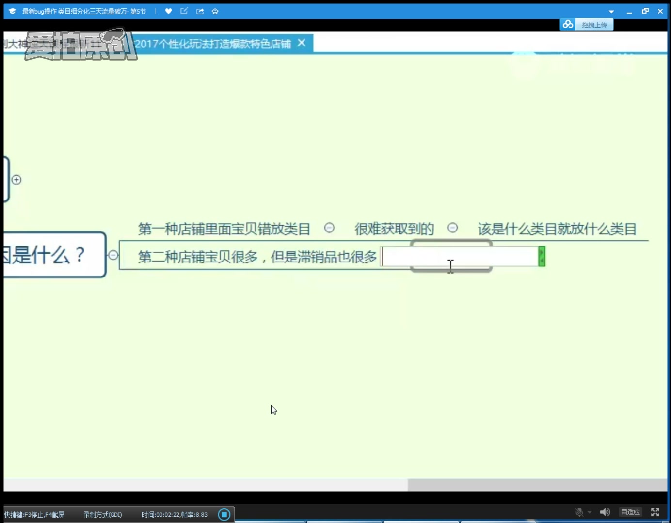 淘宝运营—— 淘宝店铺流量快速过千的后台操作技巧哔哩哔哩bilibili