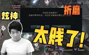 Descargar video: 【炫神】主播炸鱼被小代疯狂折磨，怎么那么贱啊？！