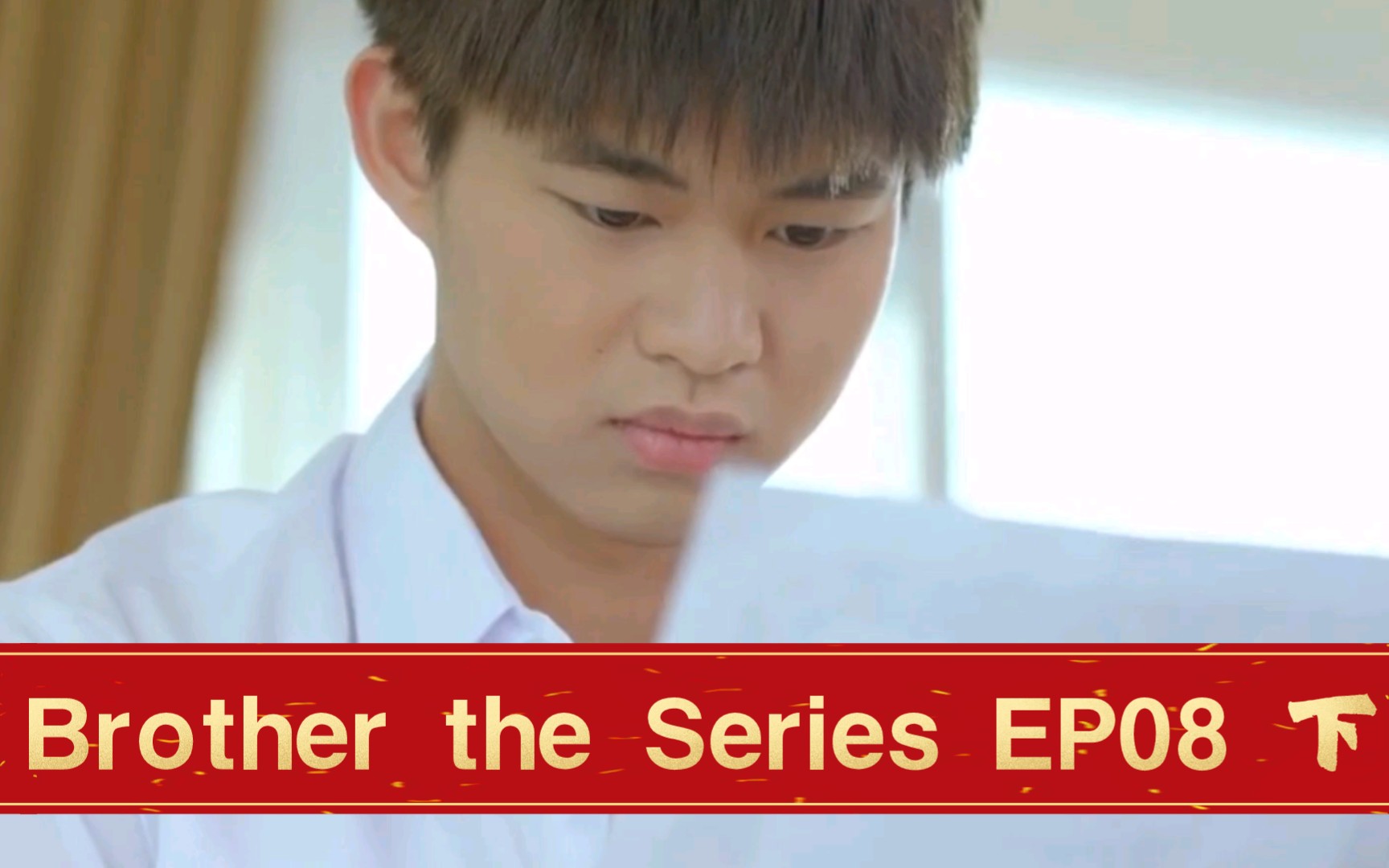 [图]【泰腐剧/BROTHER THE SERIES/兄弟】第八集 EP08（下）弟弟拒绝摄影师告白，弟弟怀疑爸爸婚内出轨，家庭矛盾爆发