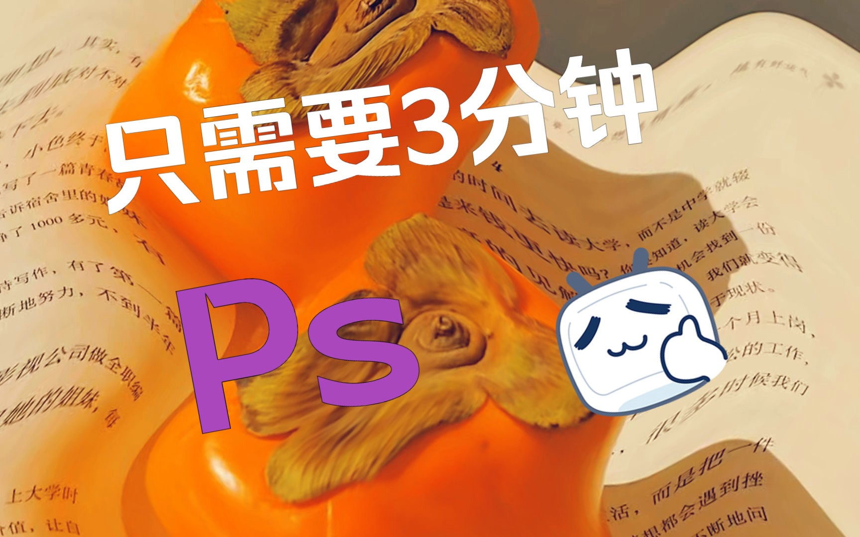 【ps教程】#ps入门 撤销与恢复文件 详细教程 一学就会系列哔哩哔哩bilibili