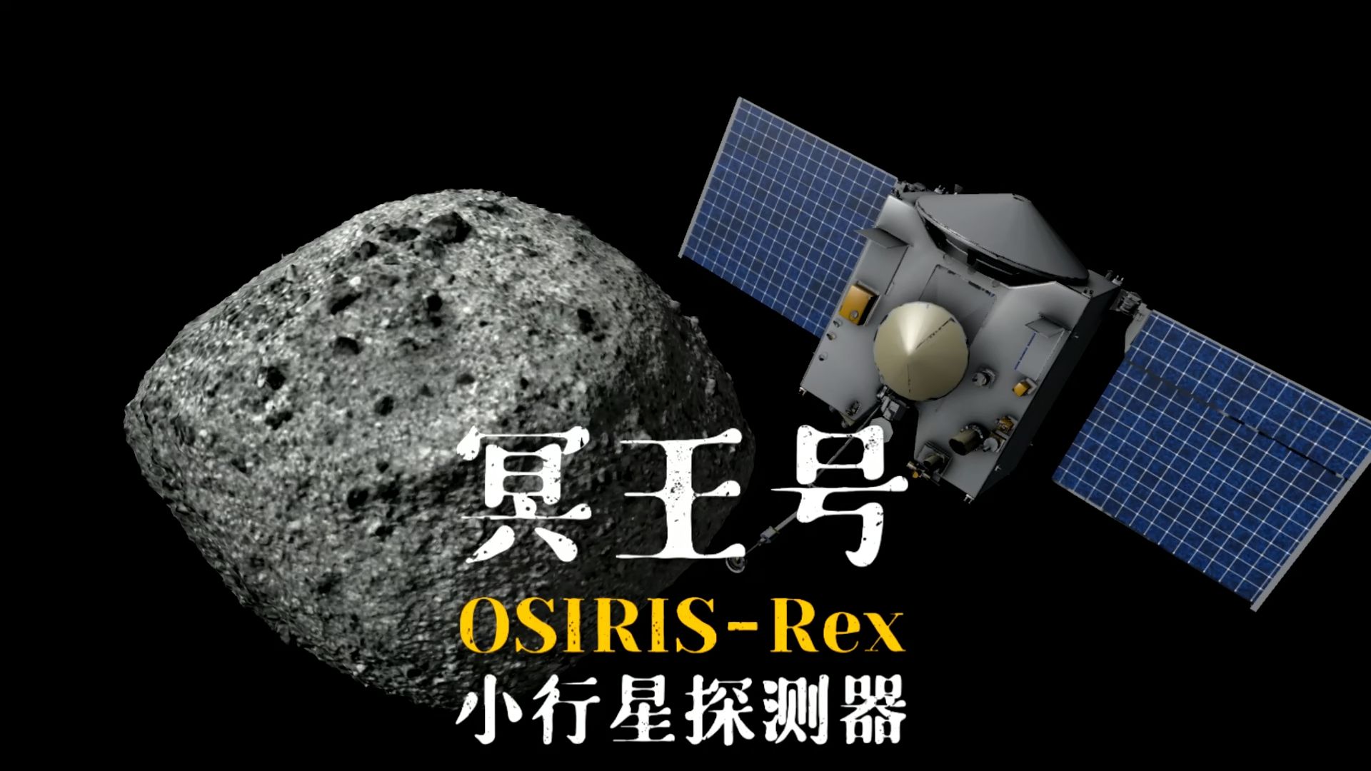 中国冥王星探测器图片