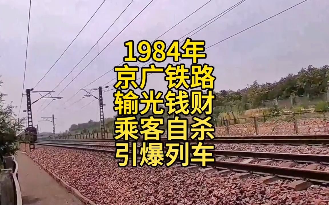 1984年发生了什么大事图片